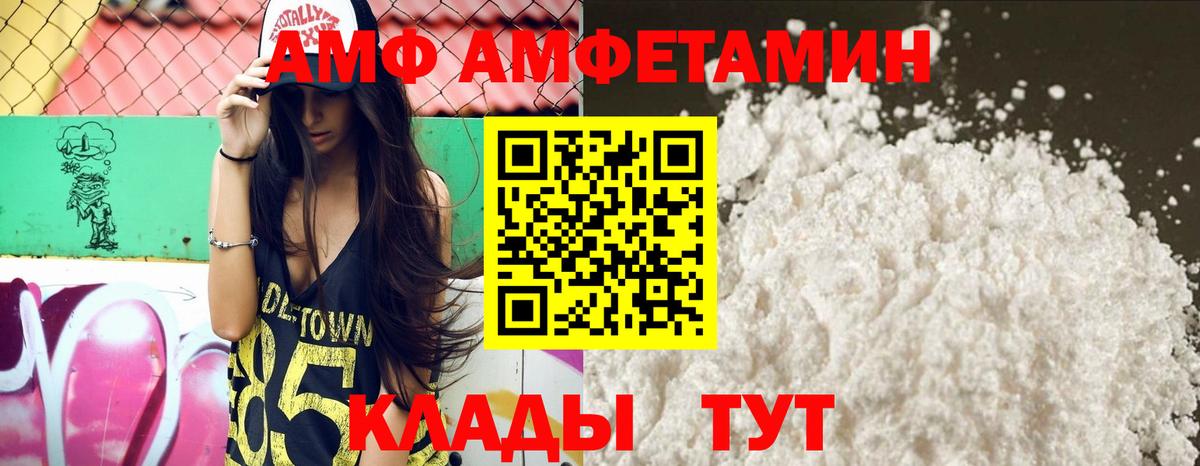 АМФ 97% Мирный