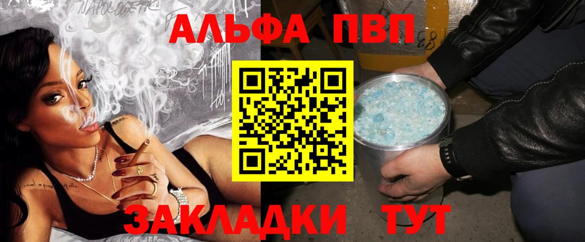 APVP мука  Alfa_PVP кристаллы  где купить   A PVP  Мирный  Вход с VPN  Alpha-PVP кристаллы 