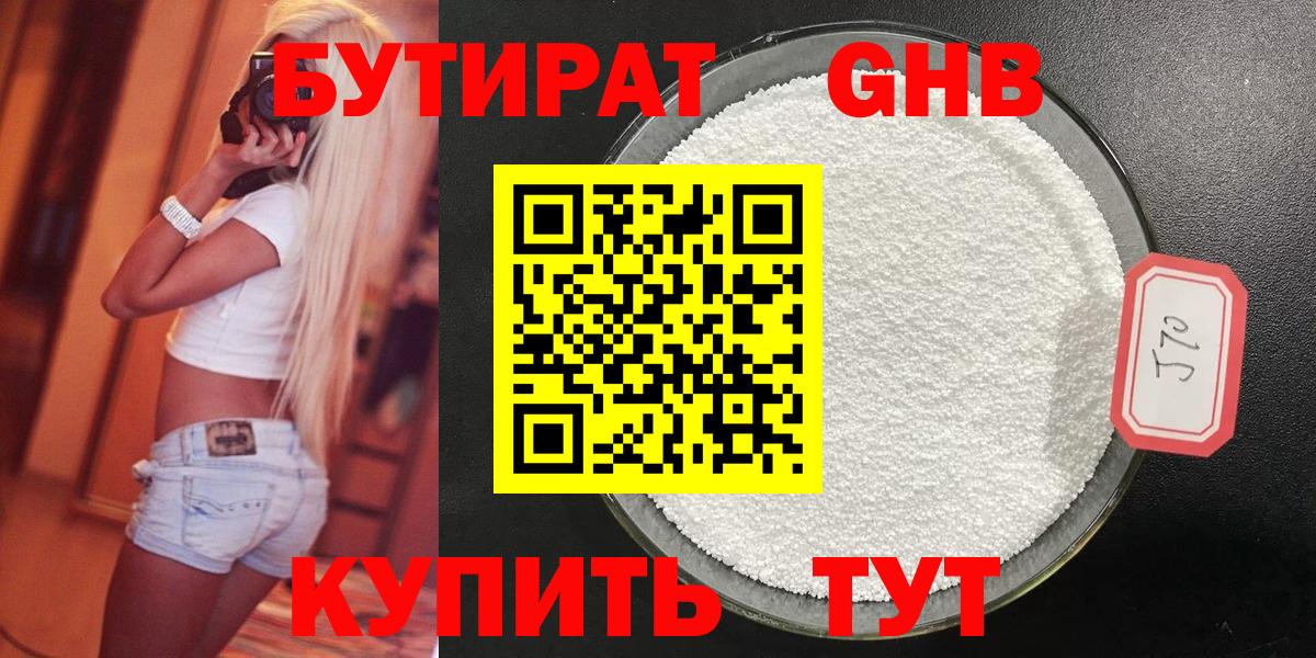 Бутират оксана Мирный