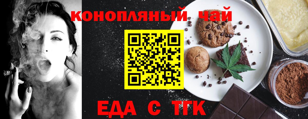 Мирный  Печенье с ТГК конопля  Вход с VPN 
