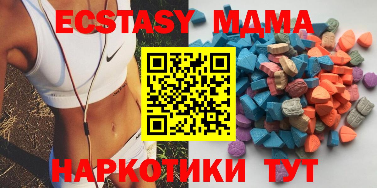 ЭКСТАЗИ XTC  Вход с VPN  Мирный 