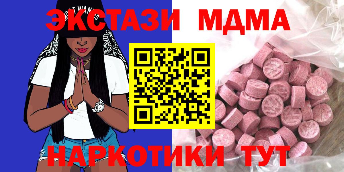 Экстази круглые Мирный