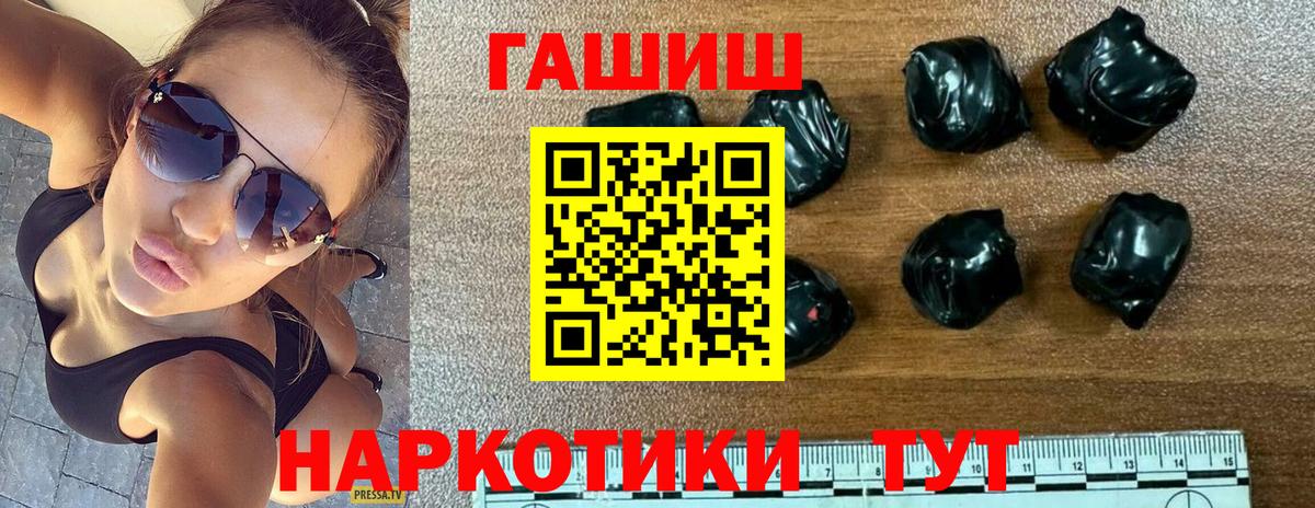 ГАШ хэш  Гашиш Cannabis  Вход с VPN  Мирный 