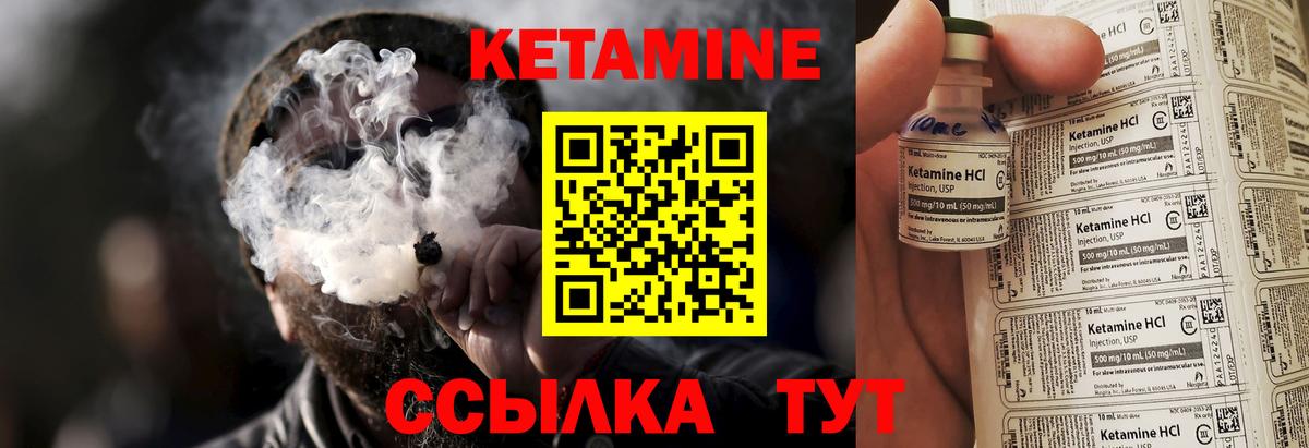 Кетамин ketamine  КЕТАМИН VHQ  Мирный  Вход с VPN 