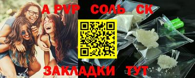 первитин Заволжье