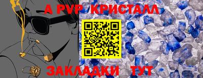 первитин Заволжье