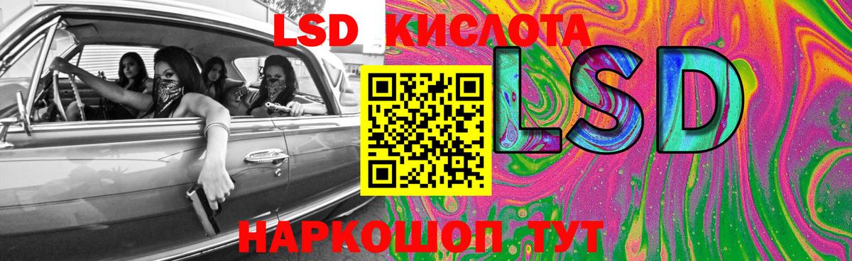 Лсд 25 экстази кислота  Лсд 25 экстази ecstasy  Мирный  Вход с VPN 