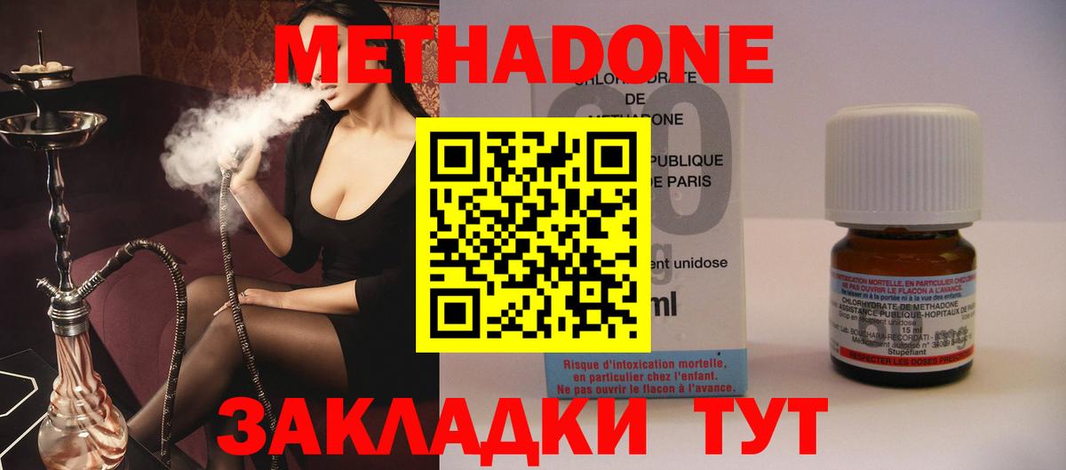 Мирный  mega ONION  Вход с VPN  мориарти формула  МЕТАДОН кристалл  Метадон methadone 