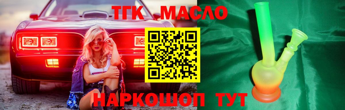Дистиллят ТГК жижа Мирный
